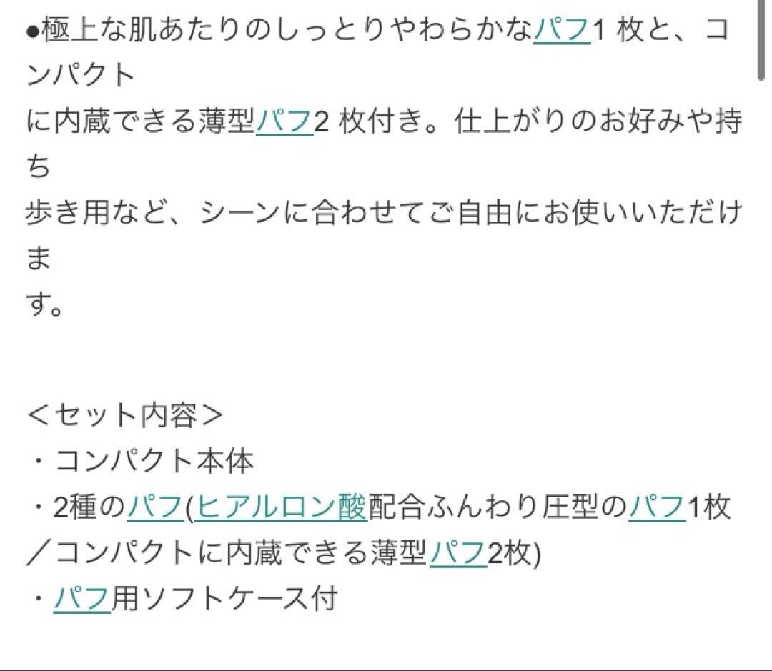 コーセー　雪肌精　プレシャス スノー Ⅵ