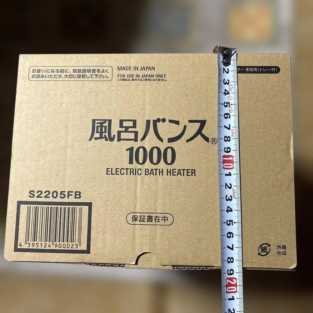 風呂バンス 1000 【交換用ろ過フィルターストーンケース付き】