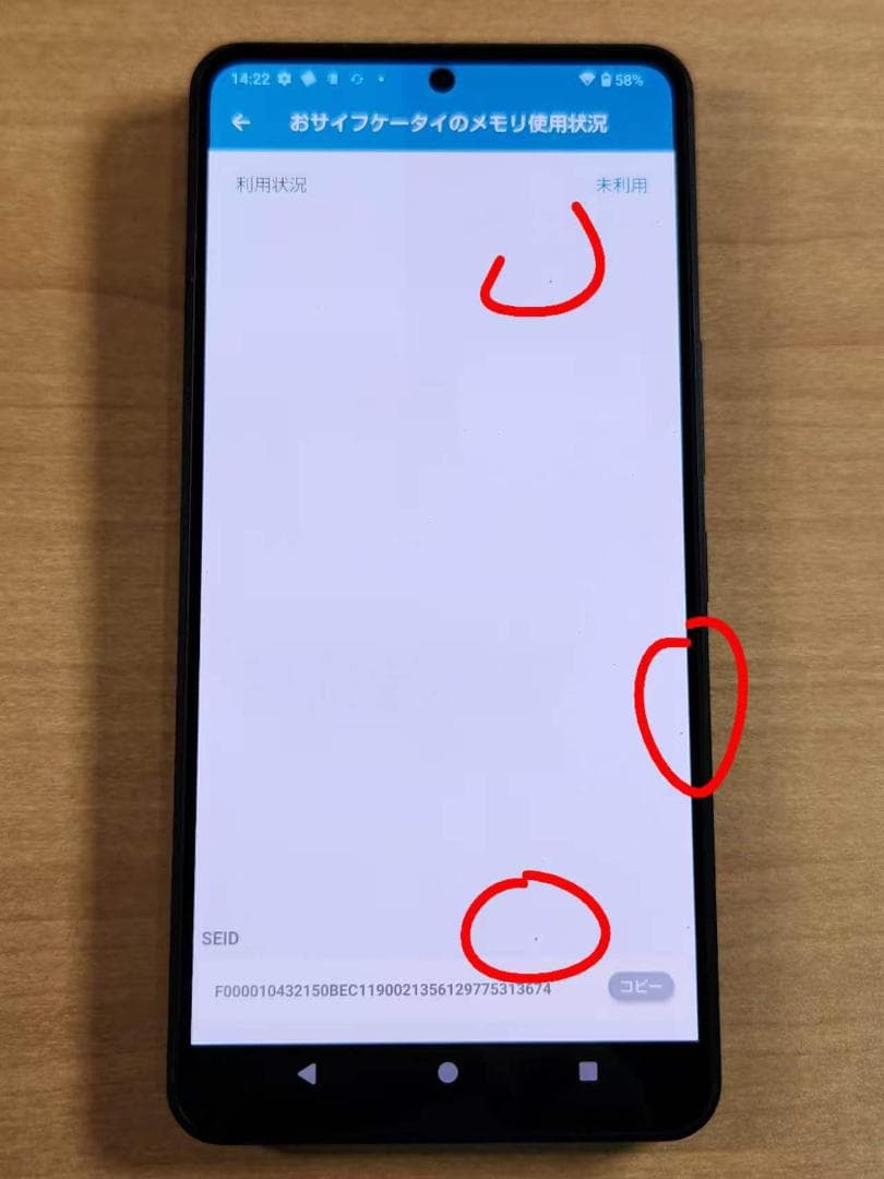 スマートフォン本体 040600F AQUOS R7 SH-52C 256GB