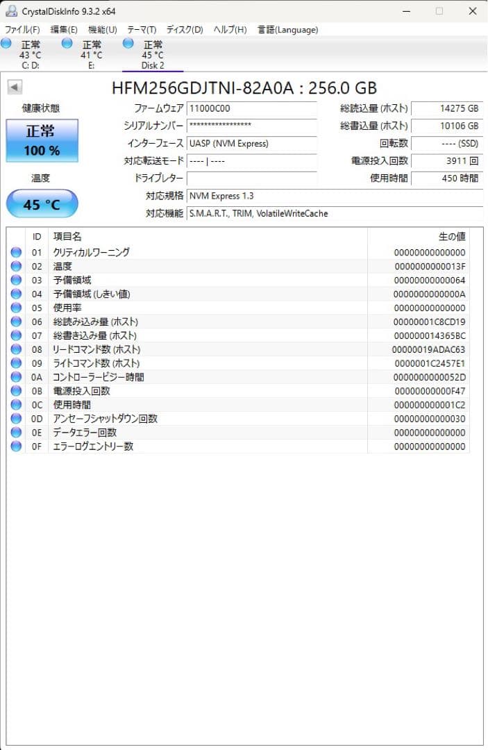 Nvme SSD 5個セット