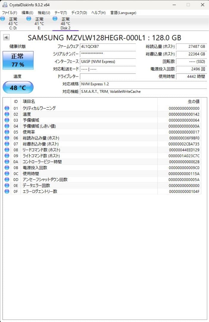 Nvme SSD 5個セット
