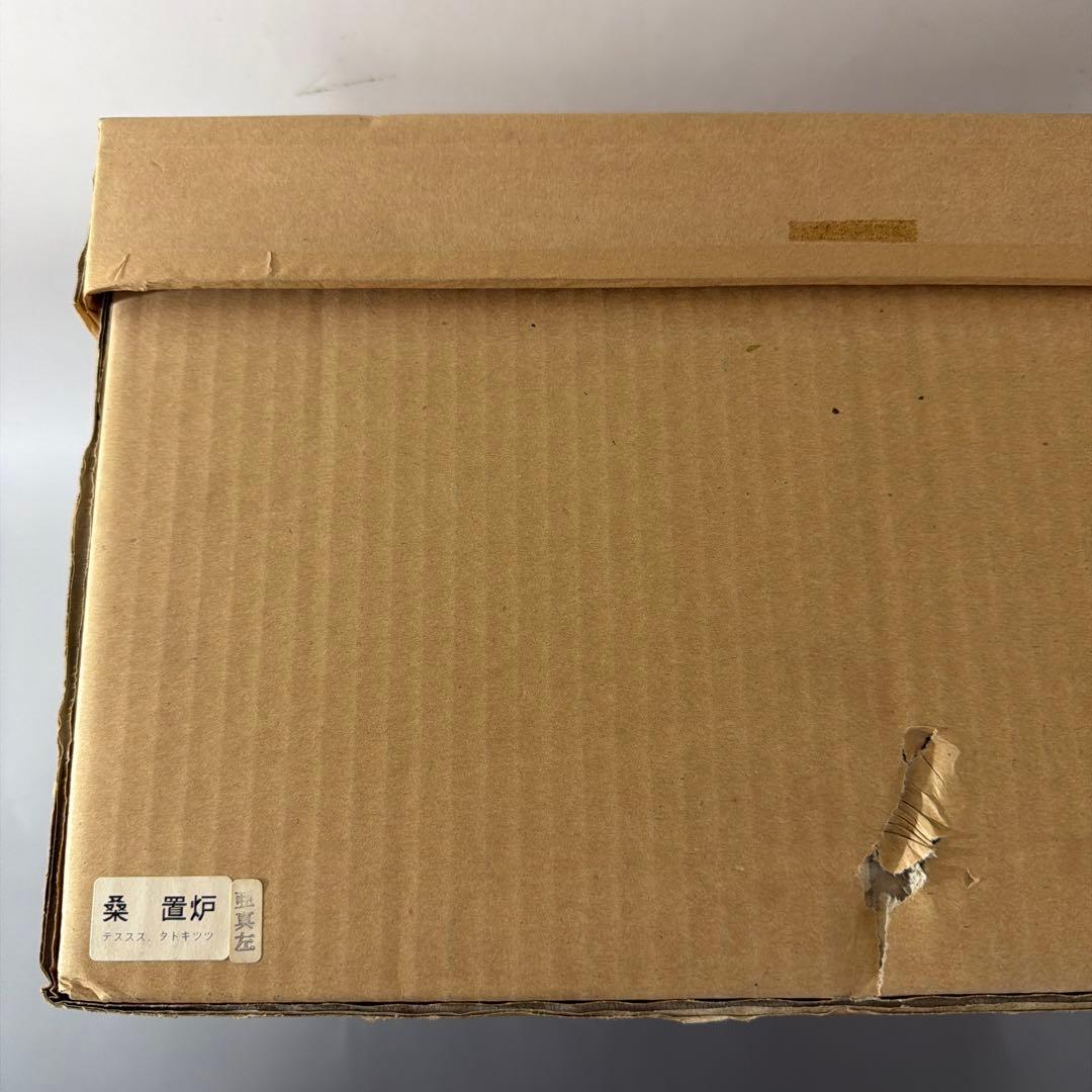 茶道具 置炉 桑材 電熱器対応