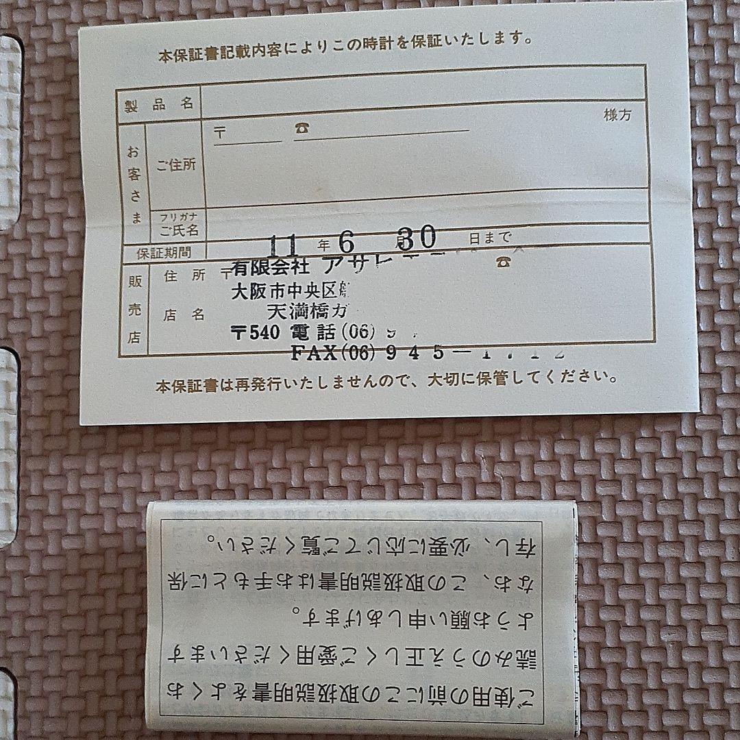 【新品　訳あり】非売品 平成レトロ90年代　トヨタアムラックス５周年記念 腕時計