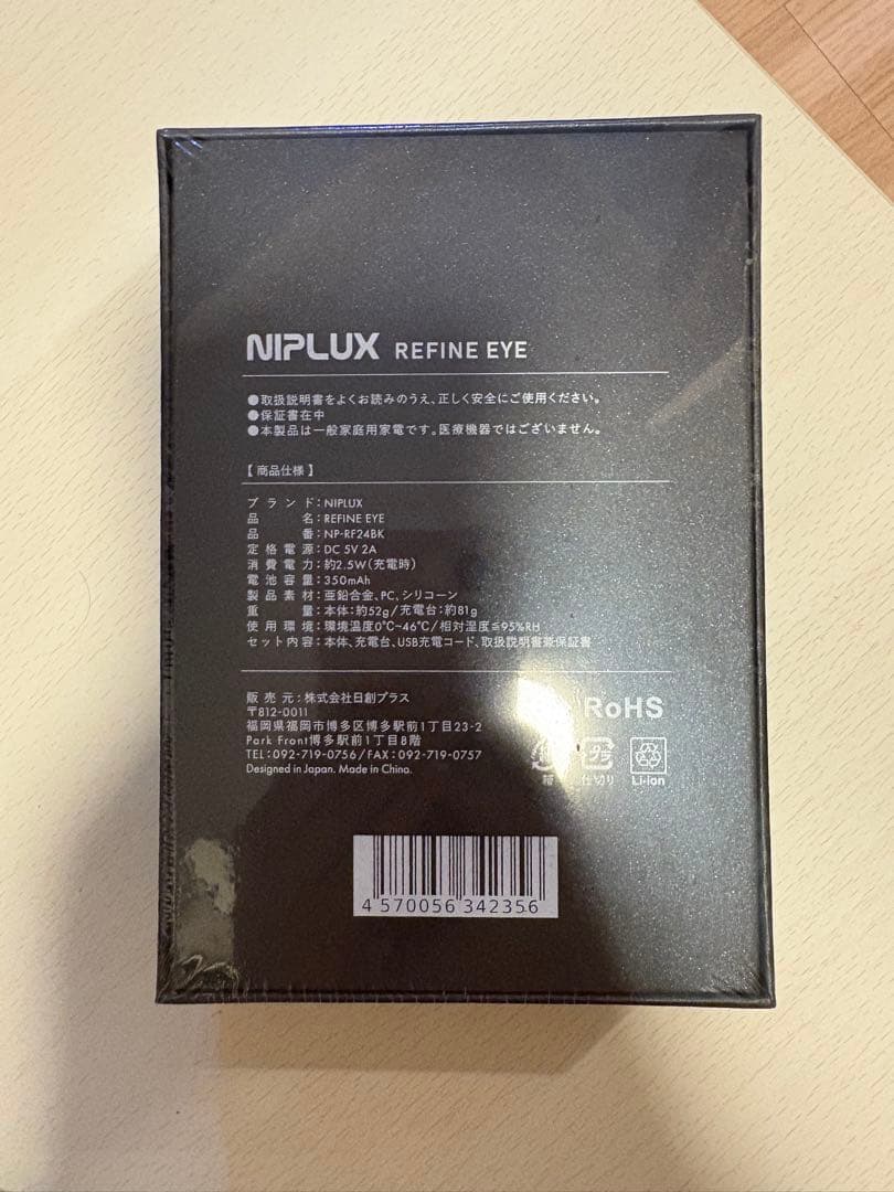 NIPLUX REFINE EYE 美顔器