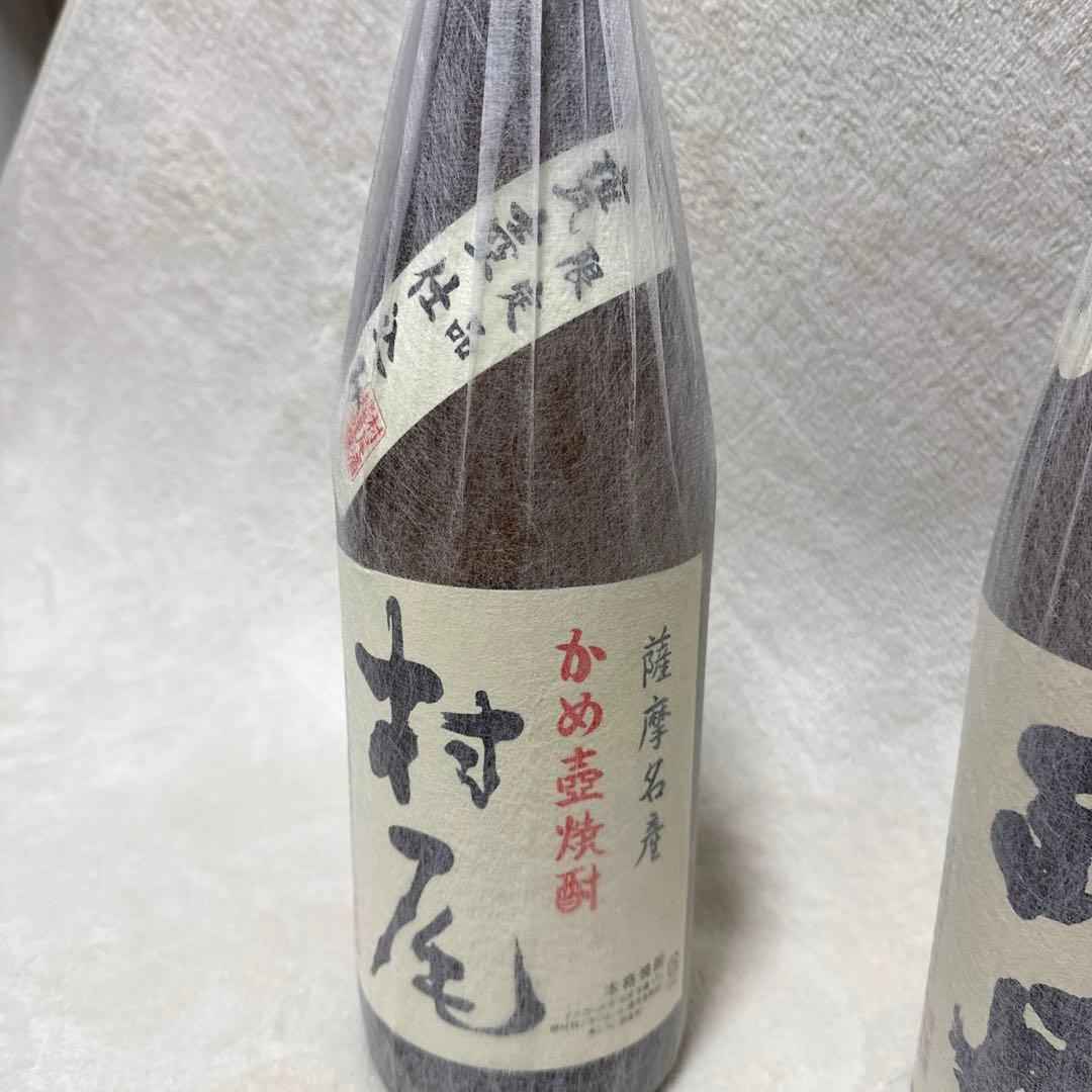 芋焼酎 村尾 1800ml 西尾 1800ml 2本セット