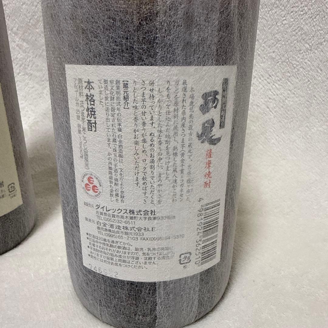 芋焼酎 村尾 1800ml 西尾 1800ml 2本セット