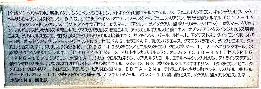 エステファクト ジュエリーパクトU_N ファンデーション レフィル3個セット