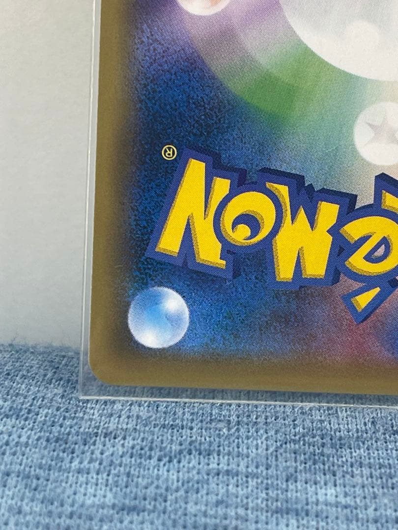 トウホクのピカチュウ PROMO 088/SM-P ほしのおまつり