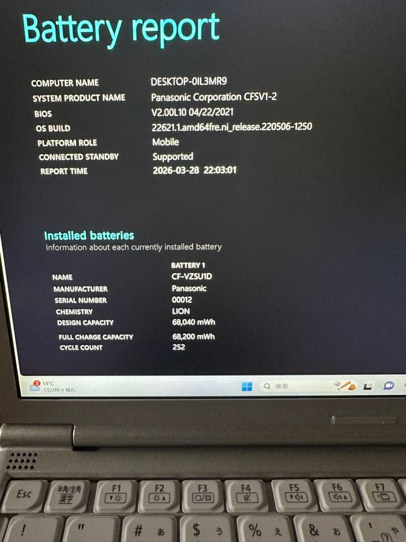 Windowsノート本体 Panasonic CF-SV1 I7-1185G7 16GB 512 LTE