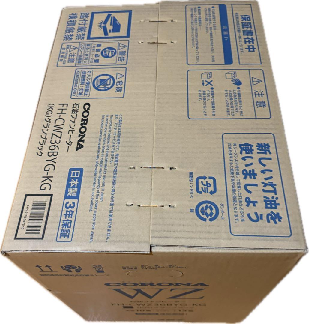 CORONA FH-CWZ36BYG-KG 石油ファンヒーター