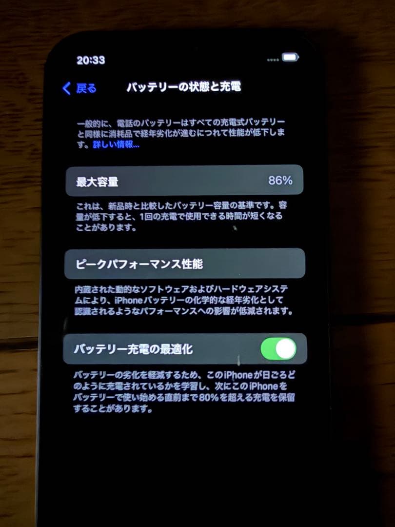 iPhone12 128GB SIMフリー 保護フィルム