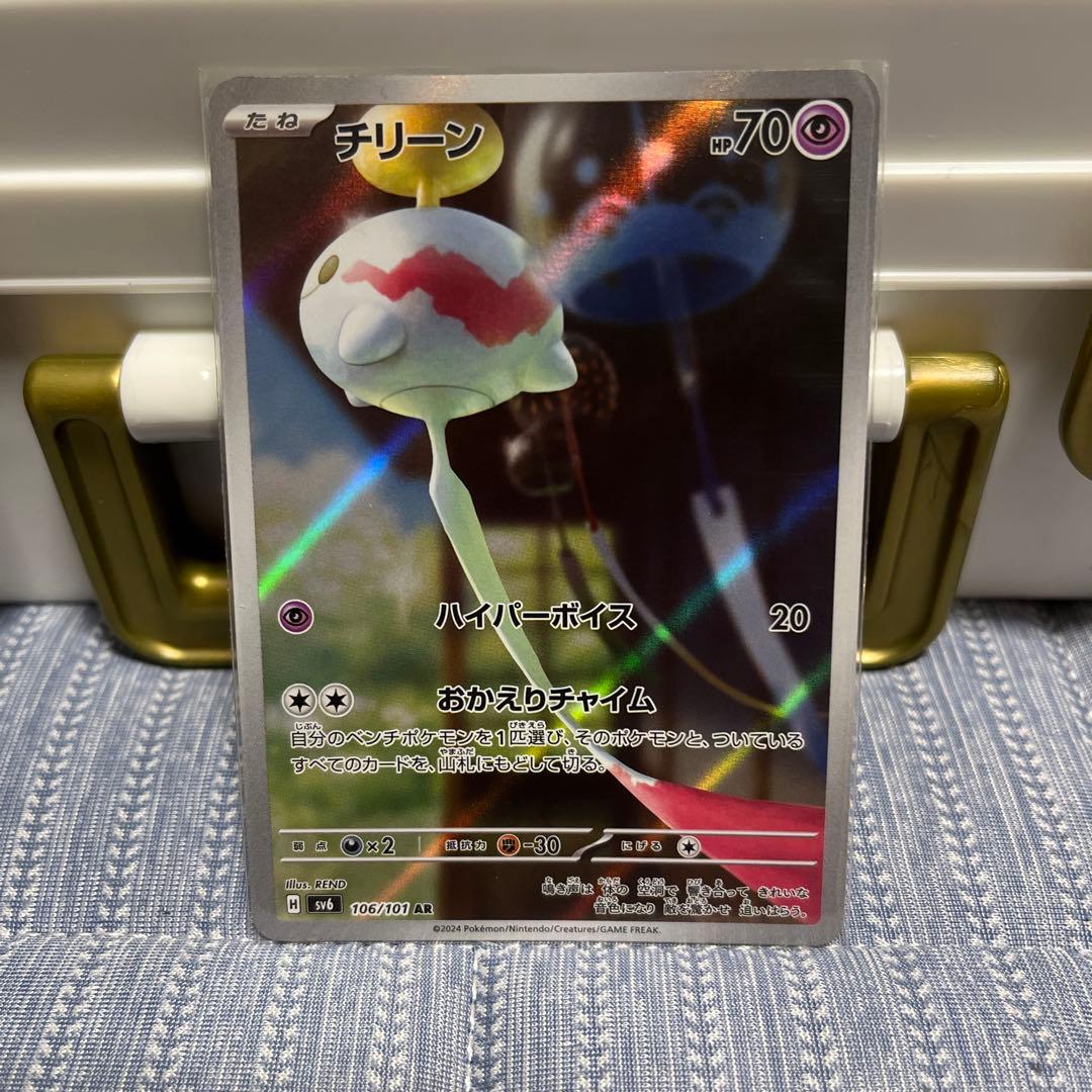 ポケモンカード　AR 引退品　④