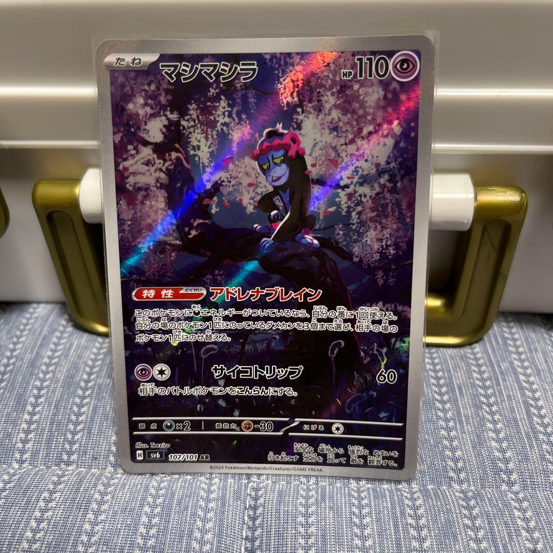ポケモンカード　AR 引退品　④