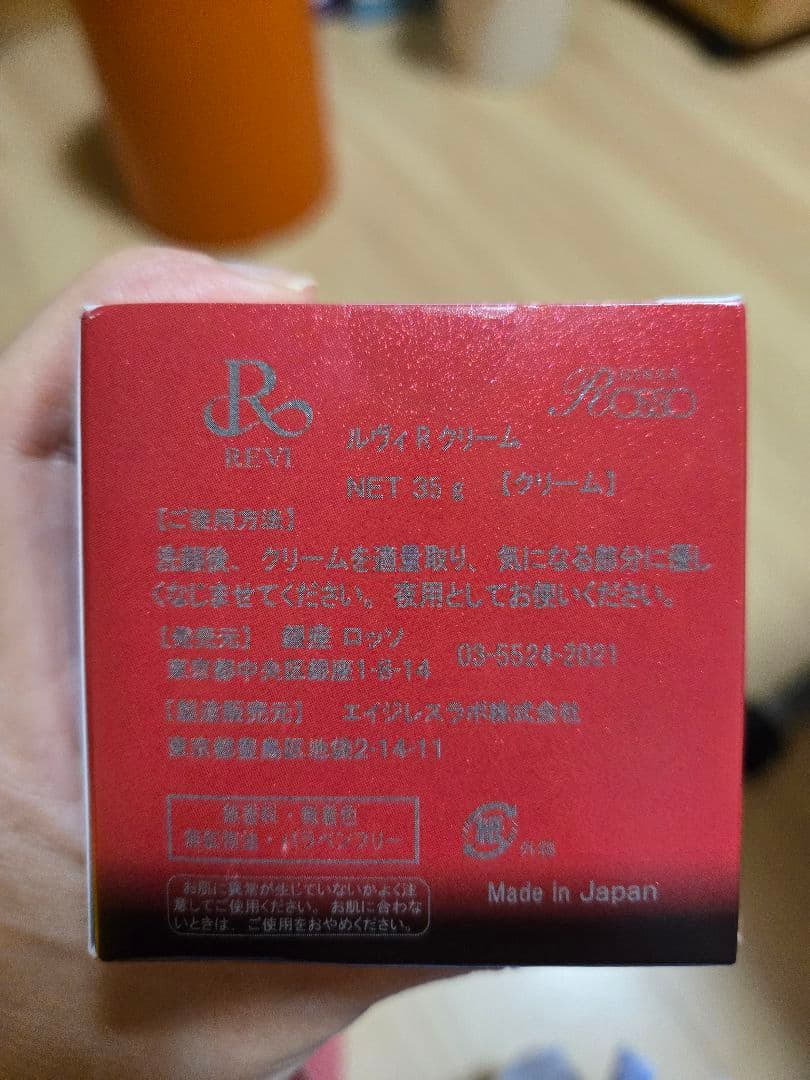 新品未使用　revi パーフェクトレチノールクリーム
