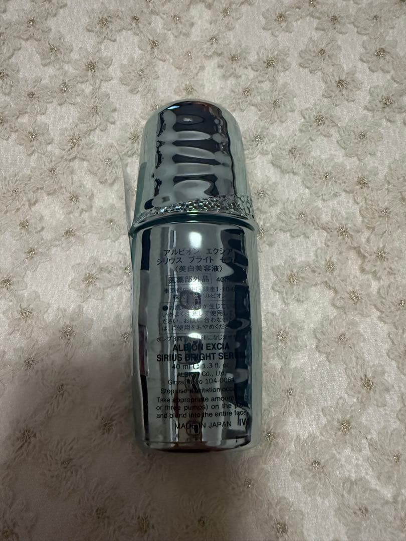 アルビオン　エクシア　シリウスブライトセラム　40ml