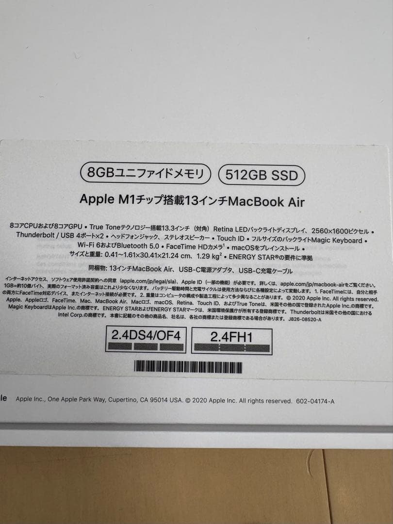 MacBook Air13インチ　M1 2020年