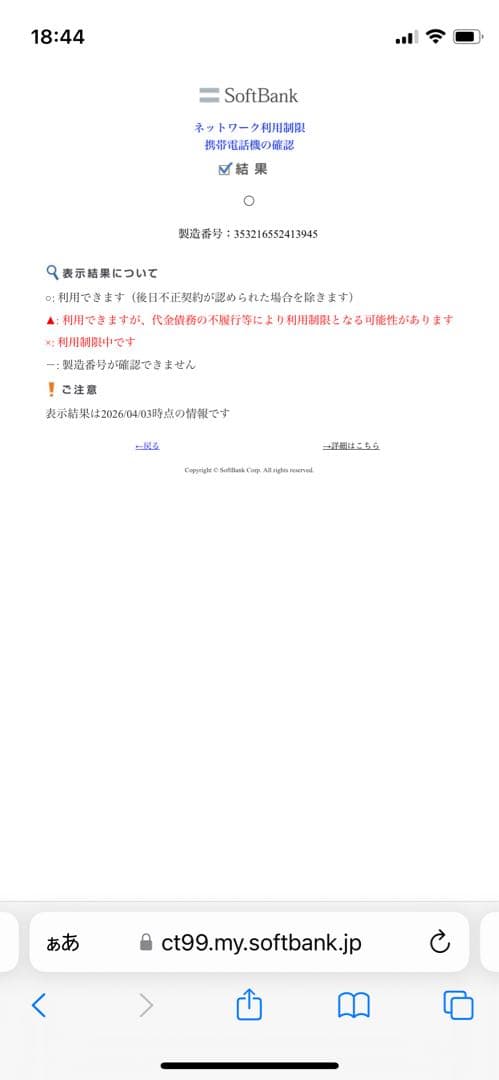 iPhone 14 Pro 128 GB パープルSIMフリー【3945】