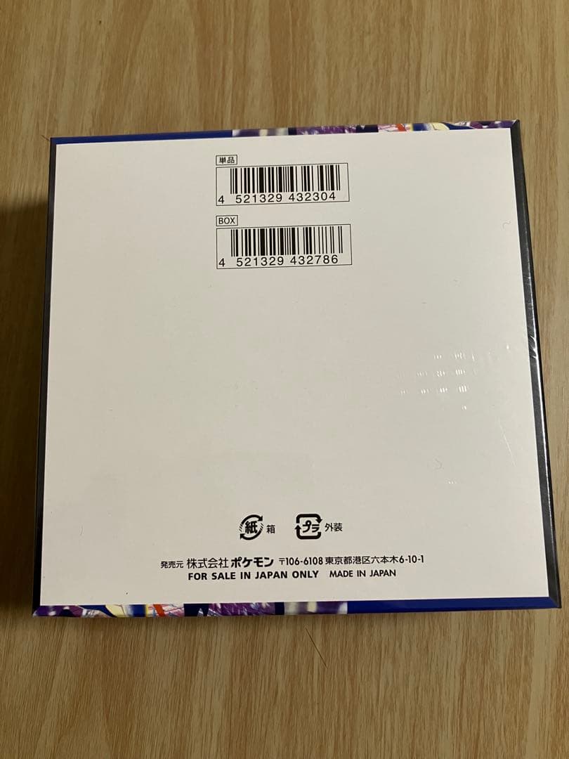 ポケモンカード　ニンジャスピナー box シュリンク付き