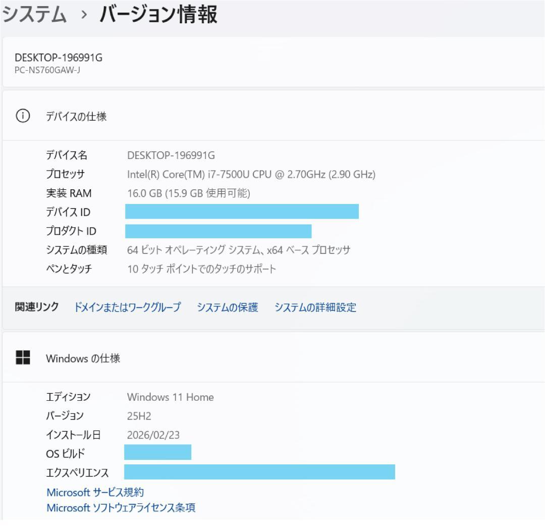 NEC i7 SSD512＋HDD1T メモリ16 タッチパネル ノートパソコン
