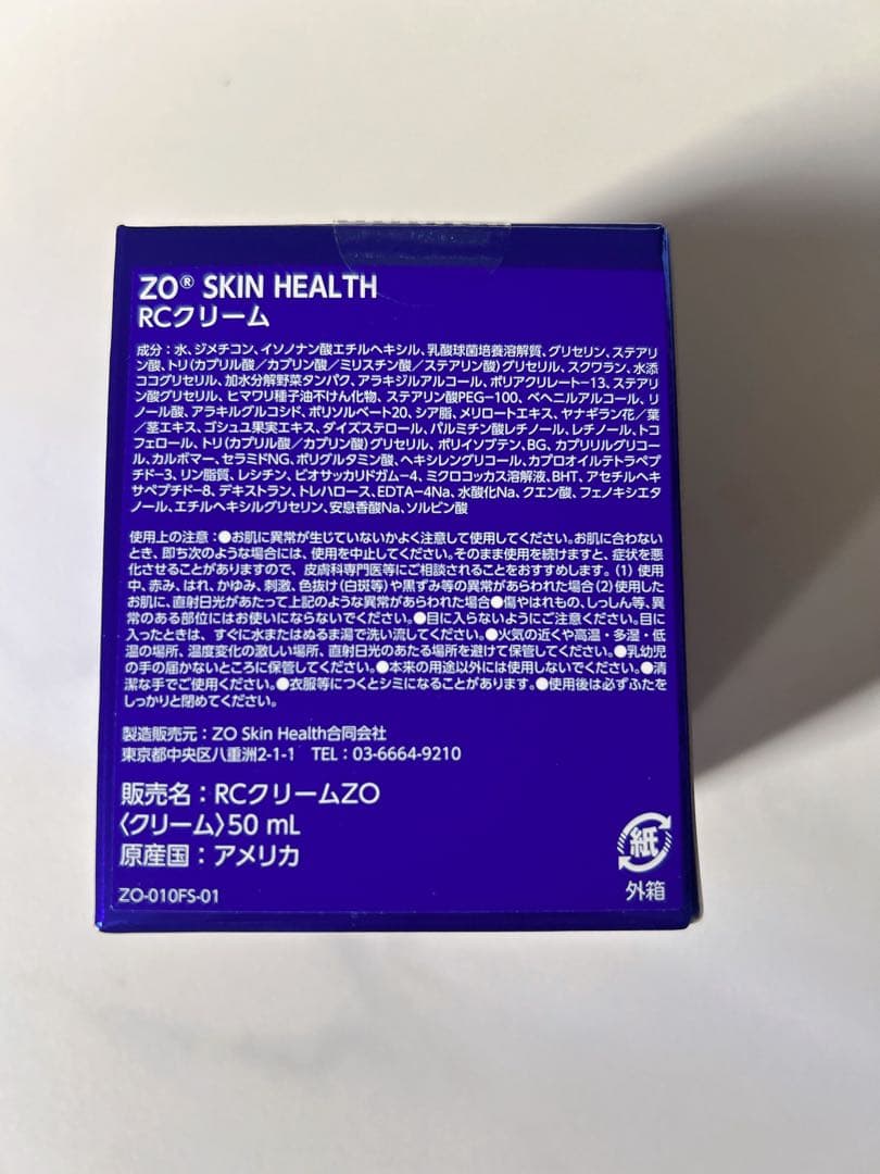 ゼオスキン　RCクリーム 50ml フェイスクリーム　国内正規品　最短翌日到着可