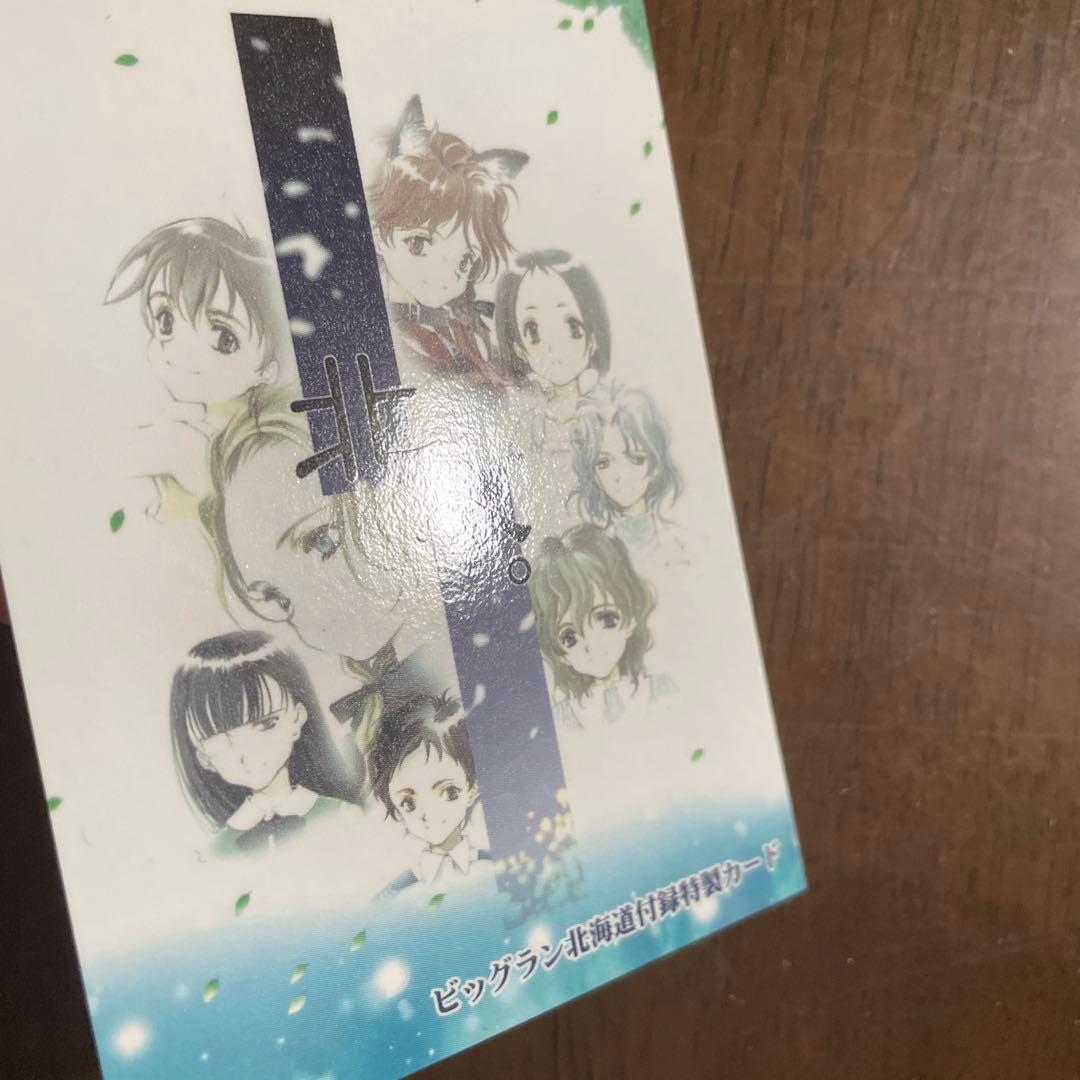 北へ。 ColleCarA 非売品 プロモーション スペシャル カード 2枚
