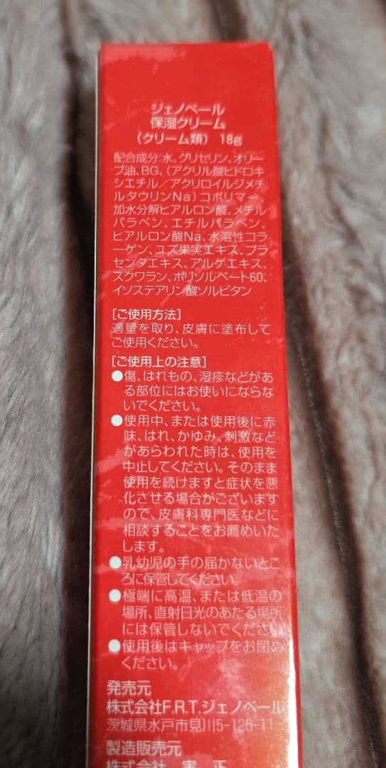 ジェノベール クレンジングジェル＆保湿クリーム
