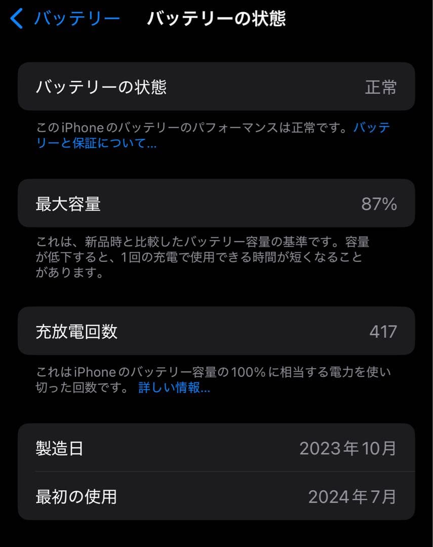 iPhone15　128GB/ブルー　SIMフリー バッテリー 87% おまけ付