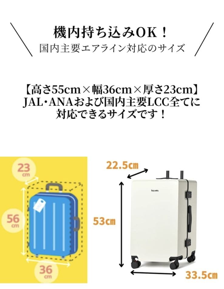 キャリーケース　バニラ色