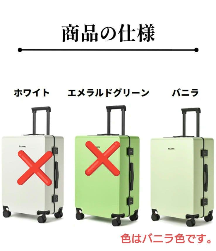 キャリーケース　バニラ色