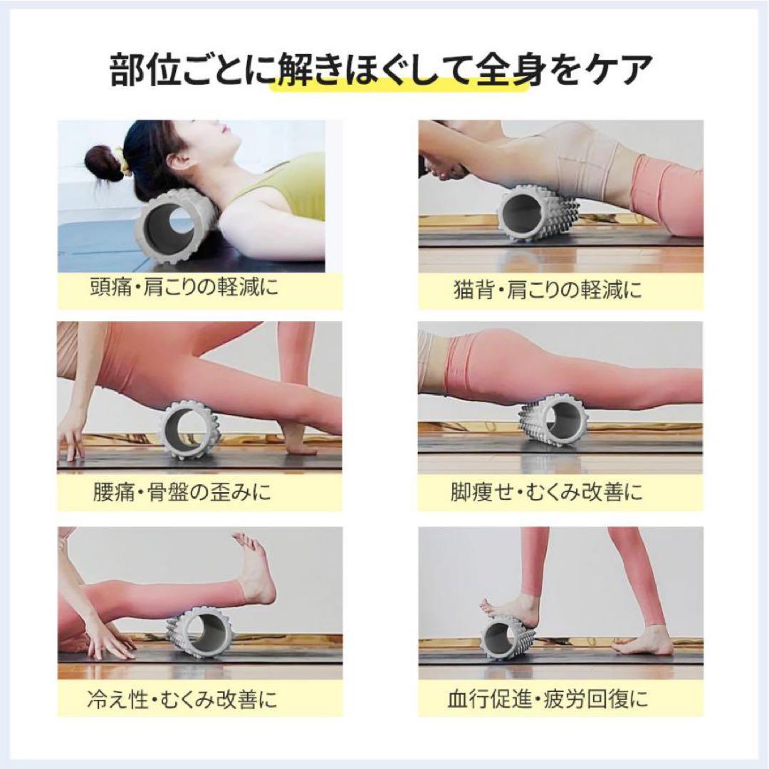 フォームローラー 2個 セット 筋膜ローラー 脚やせ ストレッチローラー