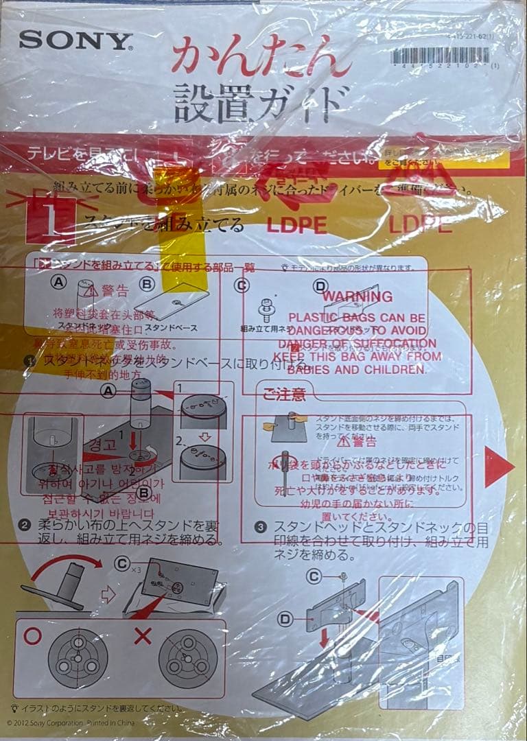 ソニー 32型 液晶テレビ ブラビア KDL-32HX750 240hz
