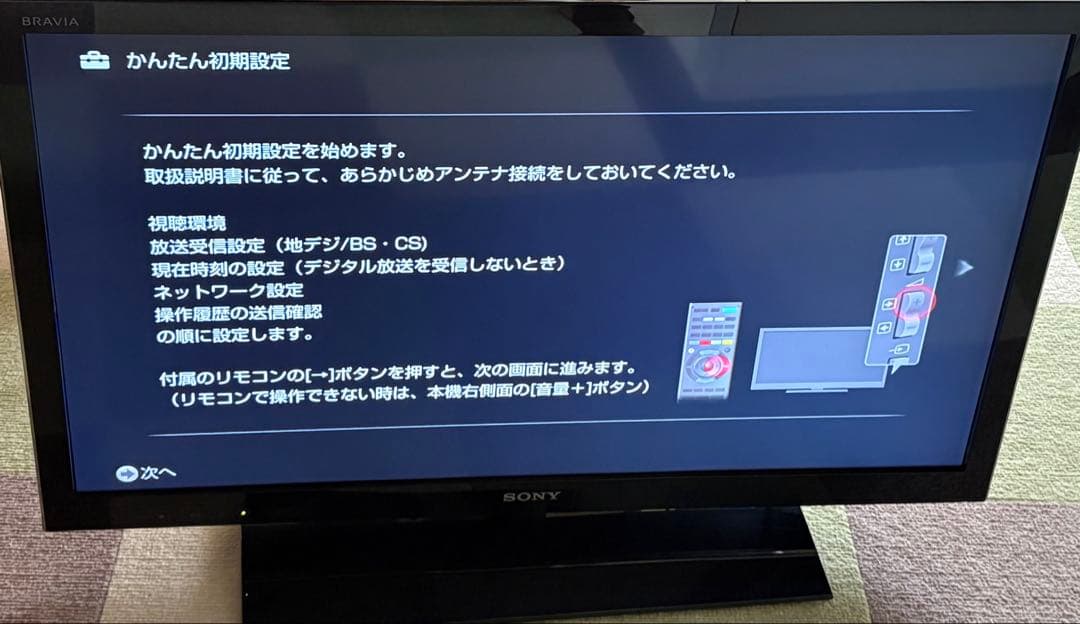 ソニー 32型 液晶テレビ ブラビア KDL-32HX750 240hz
