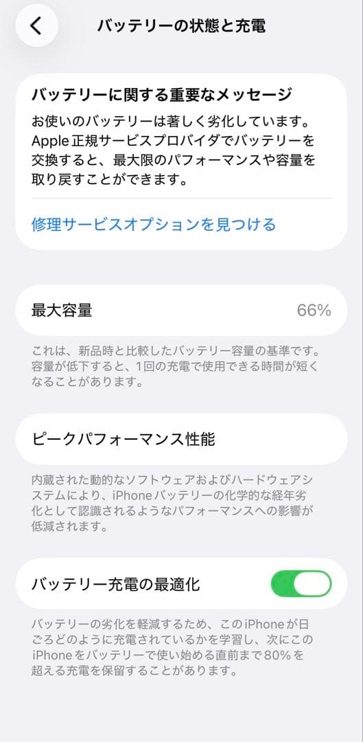 Apple iPhone 13mini ホワイト simフリー本体