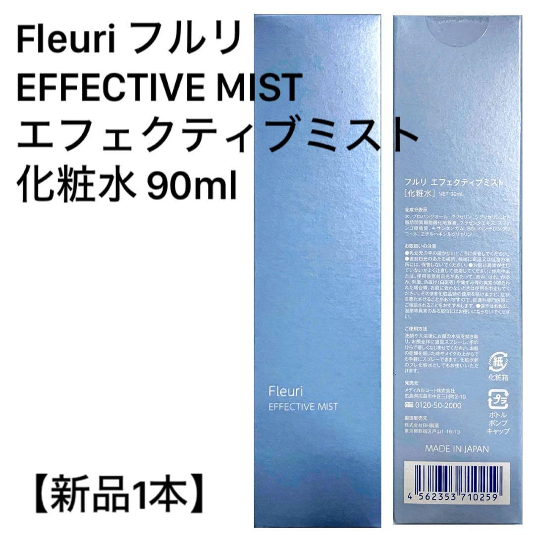 【新品セット】Fleuri 洗顔料・先行美容液・化粧水 6本セット