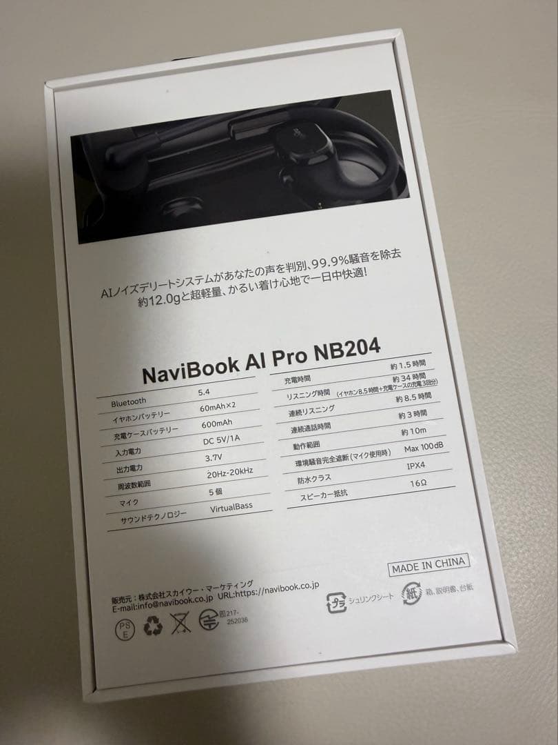 NaviBook AI Pro NB204 ワイヤレス イヤホン