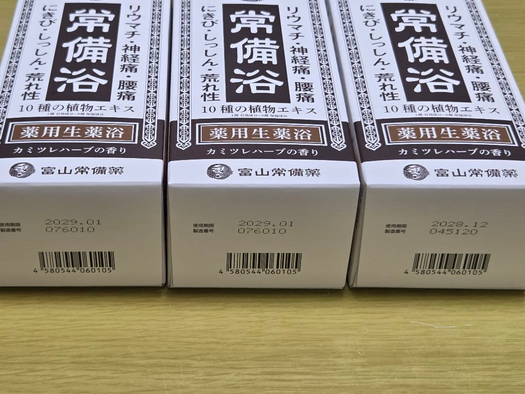【新品】富山常備浴 入浴剤 カミツレハーブの香り 400mI 3個セット☆