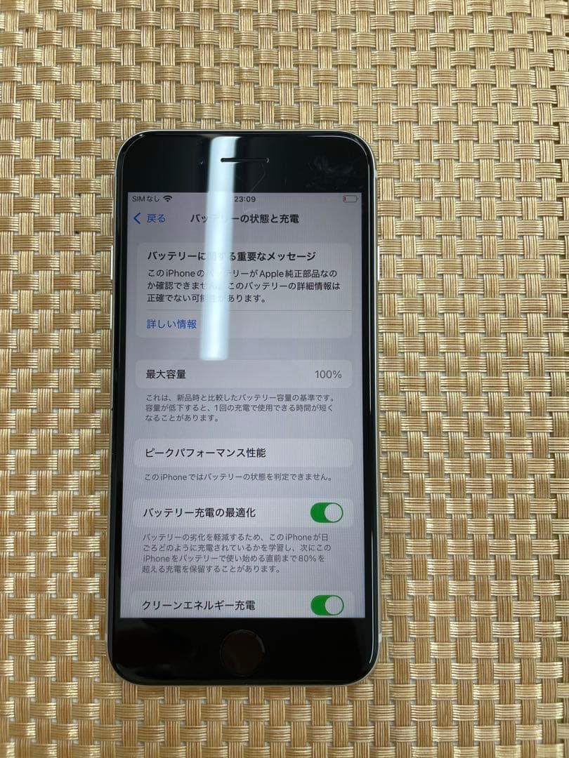 iPhone SE第3世代 64GBスターライトSIMフリー【2972】