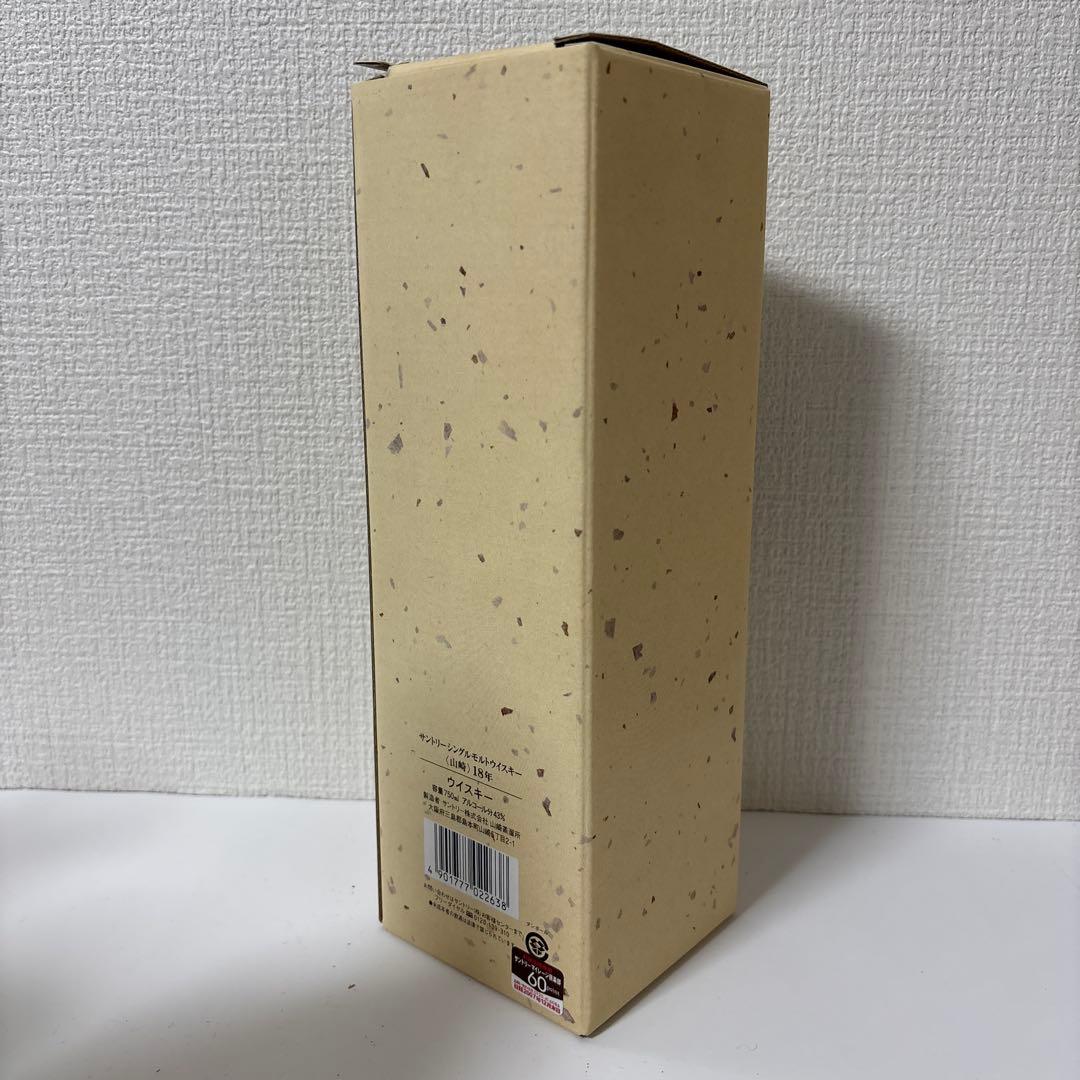 サントリーシングルモルトウイスキー　山崎18年　750ml 旧ラベル　未開封