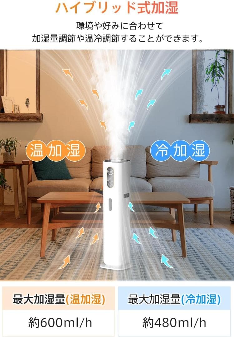 2025年改良M AIスマート知能恒湿 加湿器 大容量 タワー型ハイブリッド静音