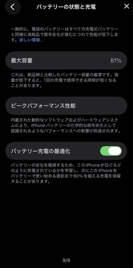 Apple iPhone14 256GB SIMフリー Starlight