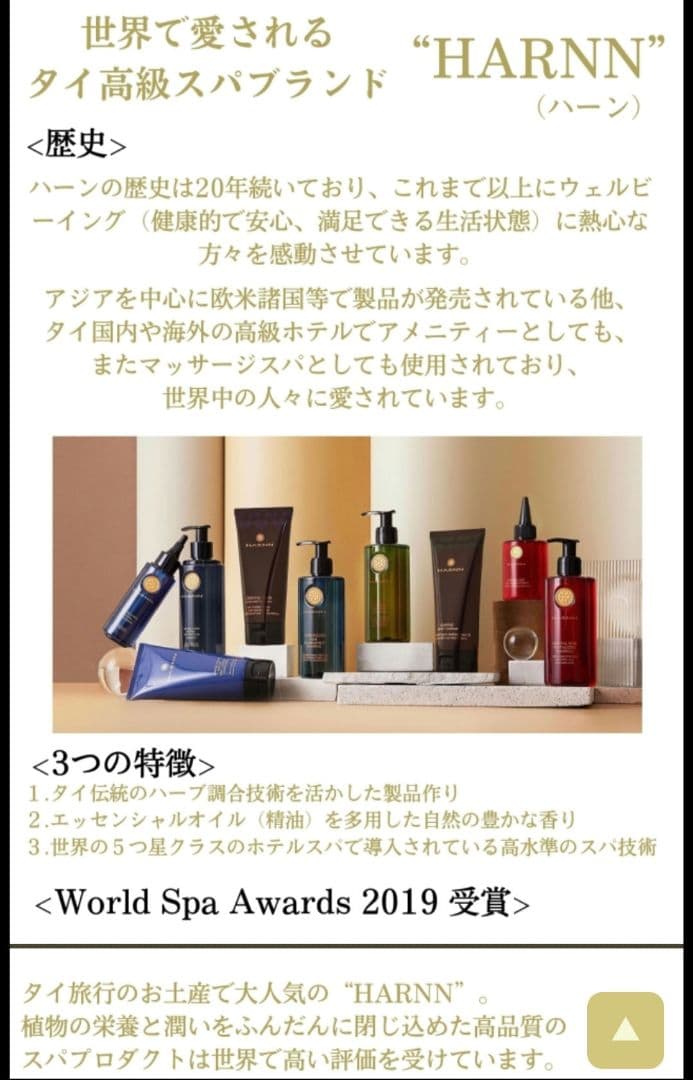 ハーンHARNN ゼラニウムローズ　ボディウォッシュ未使用　ボディバーム1回使用