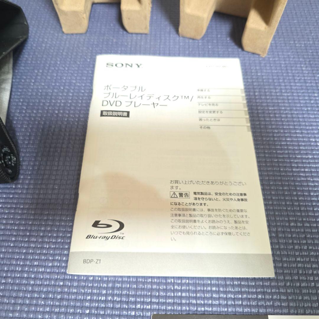 487 SONY 地デジ内蔵 ポータブル ブルーレイ BDP-Z1