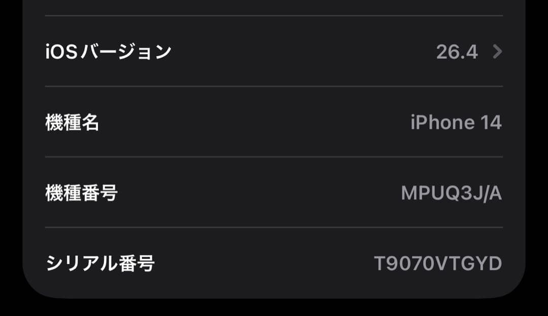 Apple iPhone14 スターライト 128GB