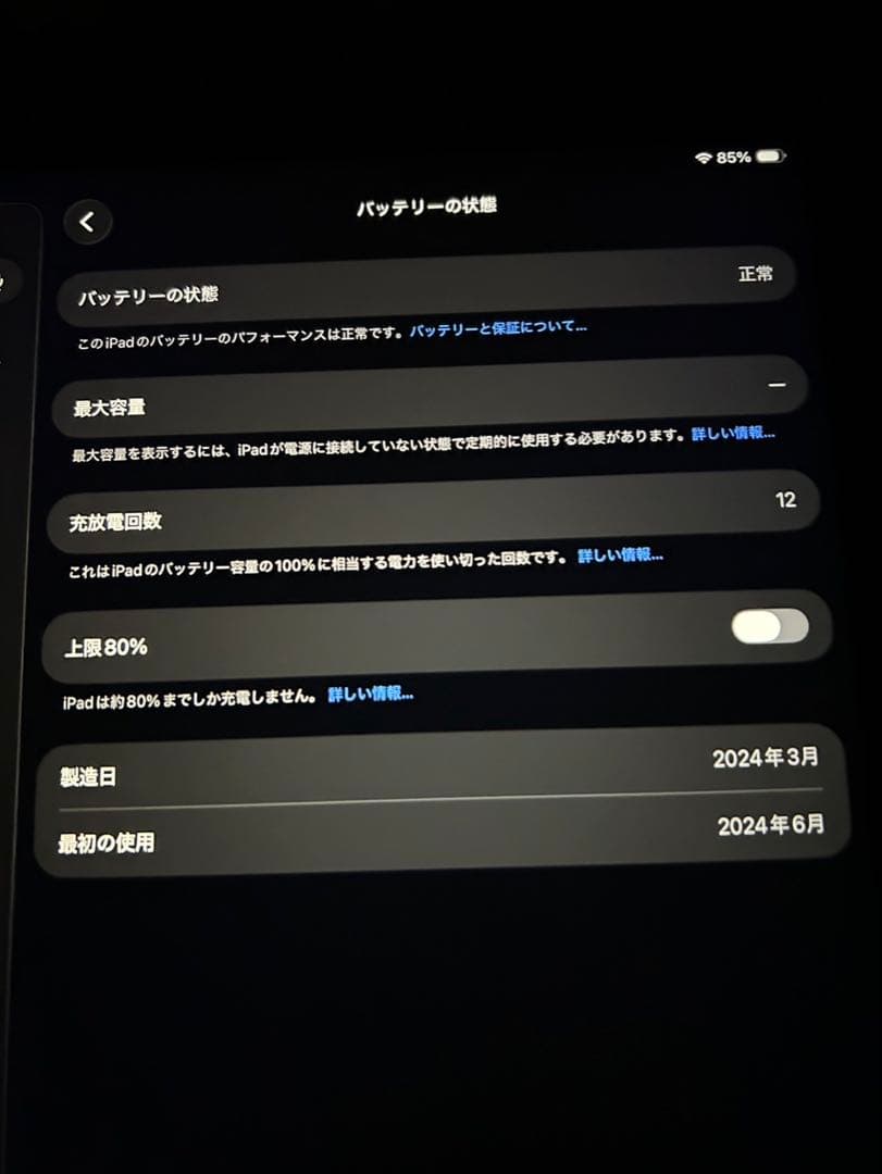 iPad Air 13インチ（M2）256GB