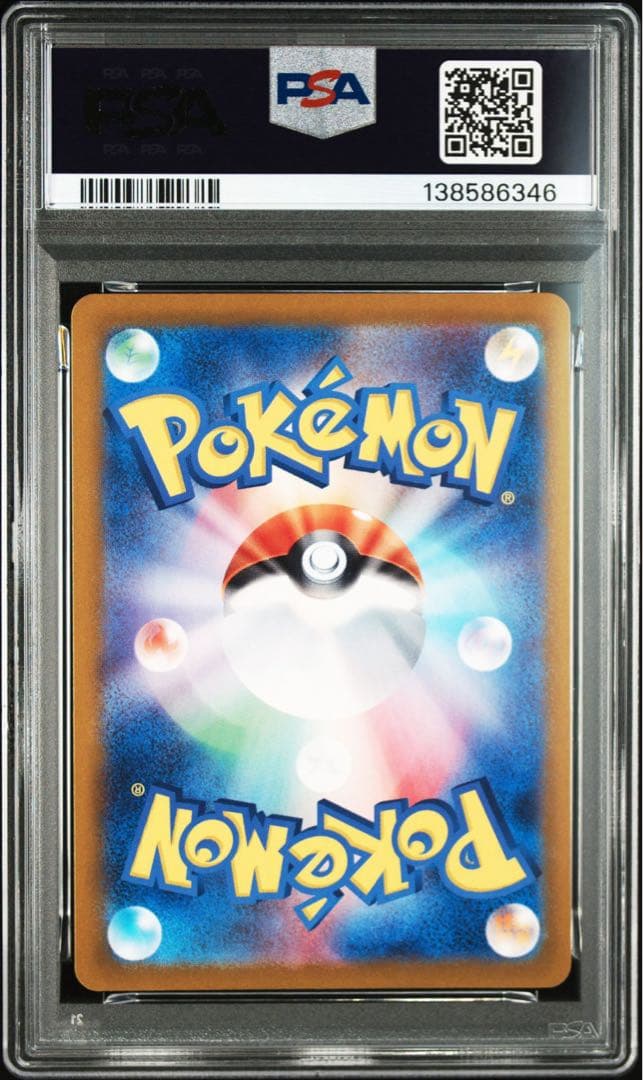 【PSA10】ルチアのアピール SR sv7a 086/064