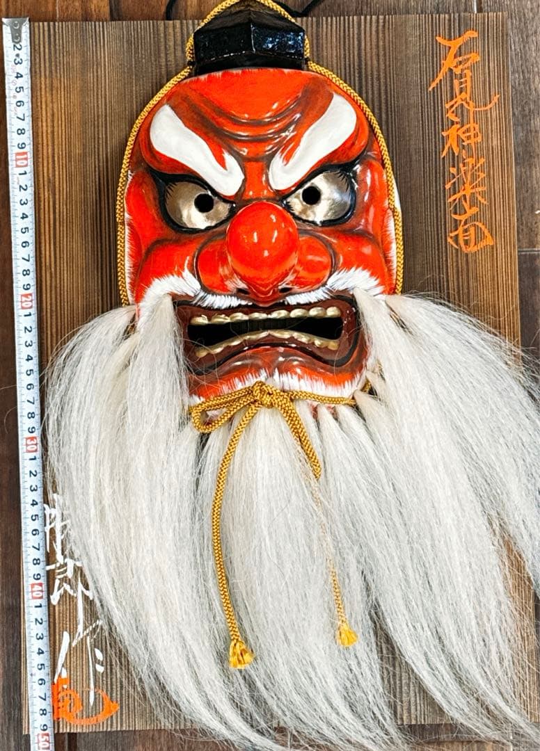 石見神楽面 鍾馗 柿田勝郎 作　新築祝・記念品縁起物贈り物喜ばれ