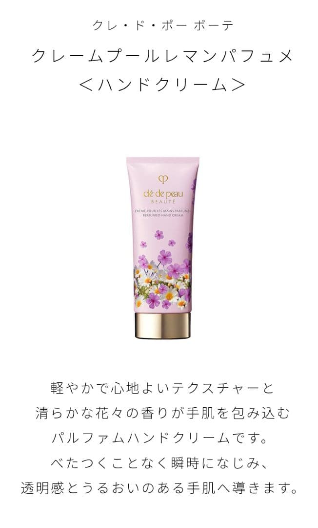 【新品未使用】クレ・ド・ポー　ボーテ　ラディアンスギフト（非売品）　他サンプル