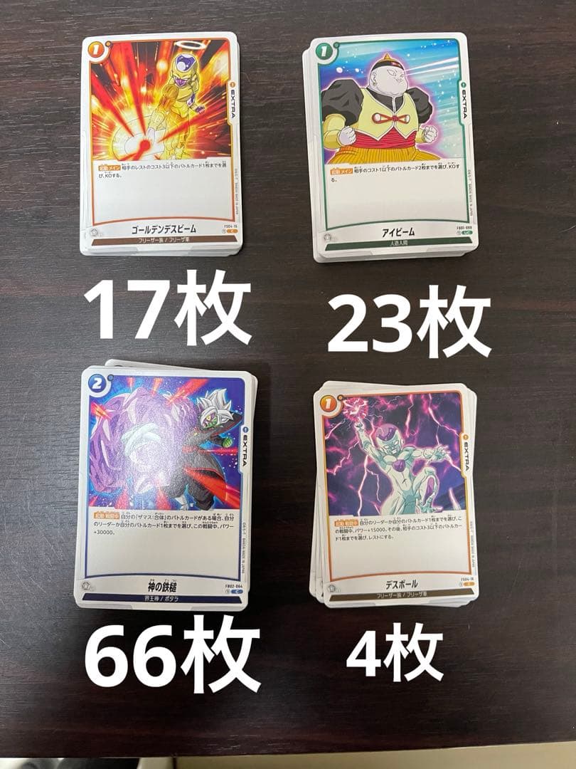 ドラゴンボールスーパーカードゲーム バラ売り 合計1205枚