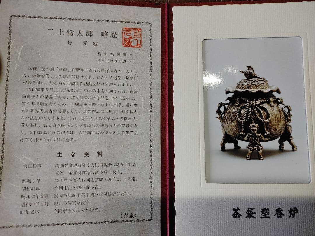 サ*ン様 ☆ 縁起物☆ 金盃 金杯 銀杯☆茶袋香炉 帆船 福助 酒樽☆重量12k