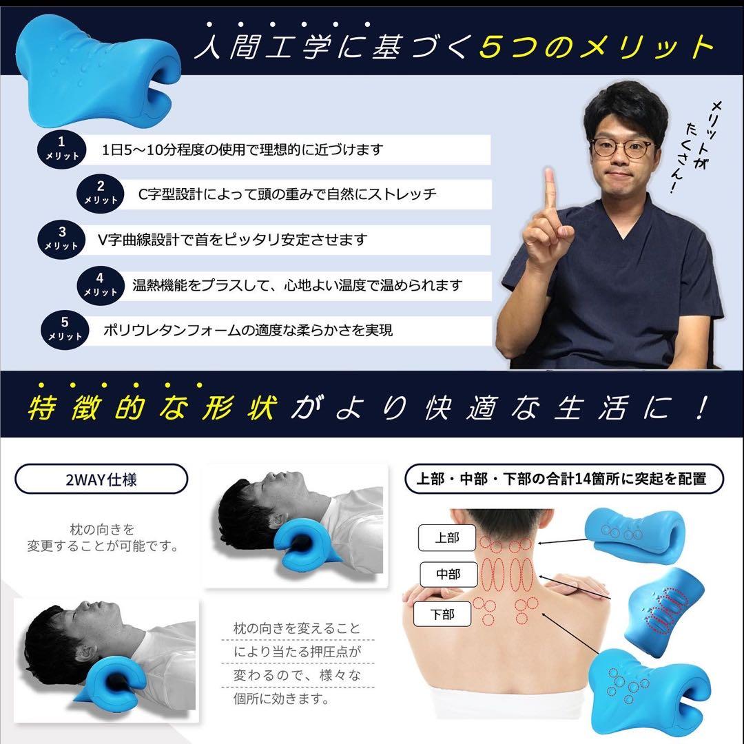 ストレートネック 予防枕 加熱機能付き 肩こり 頭痛 対策